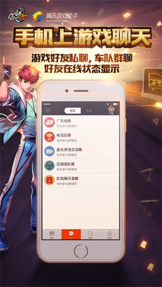 qq游戏苹果版下载,体验指尖乐趣!(图2) qq游戏苹果版下载,体验指尖乐趣!(图2)