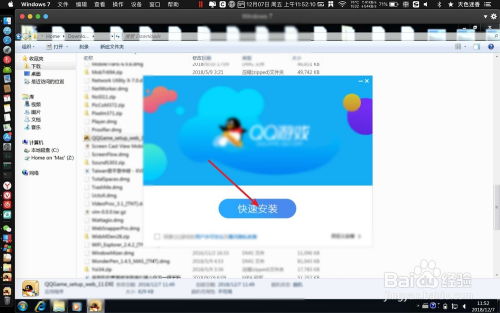 qq游戏苹果版下载,体验指尖乐趣!(图3) qq游戏苹果版下载,体验指尖乐趣!(图3)