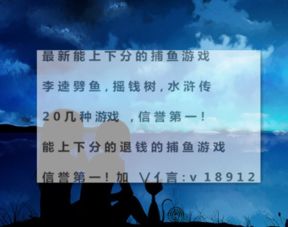 花呗买游戏币,畅享虚拟世界乐趣”(图1)