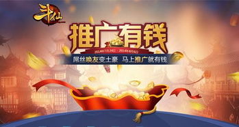 游戏站推广,助你轻松吸粉(图1) 游戏站推广,助你轻松吸粉(图1)