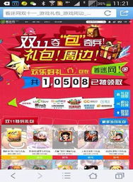 游戏站推广,助你轻松吸粉(图3) 游戏站推广,助你轻松吸粉(图3)