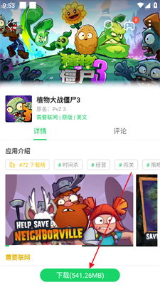 无病毒的游戏下载,乐趣无限(图1) 无病毒的游戏下载,乐趣无限(图1)