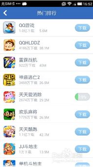 无病毒的游戏下载,乐趣无限(图2) 无病毒的游戏下载,乐趣无限(图2)