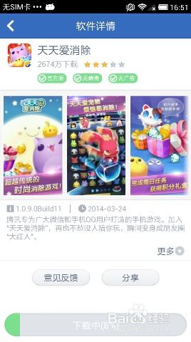 无病毒的游戏下载,乐趣无限(图3) 无病毒的游戏下载,乐趣无限(图3)