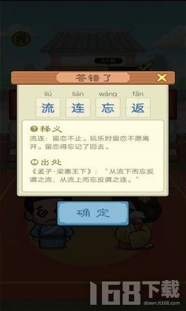 猜词游戏软件,智慧碰撞(图1)