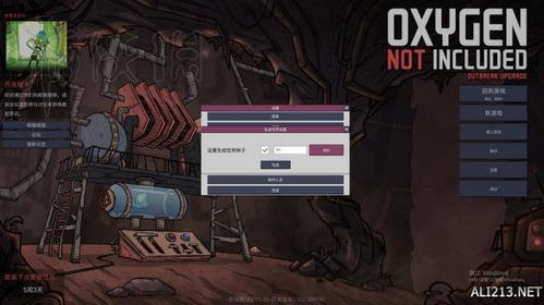缺氧游戏新版,探索未知地下世界的生存挑战与策略解谜(图2) 缺氧游戏新版,探索未知地下世界的生存挑战与策略解谜(图2)