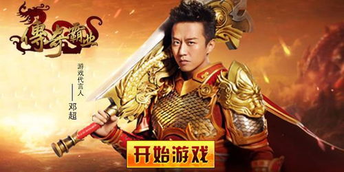 贪玩游戏请这么多明星,贪玩游戏携手巨星打造游戏盛宴(图1) 贪玩游戏请这么多明星,贪玩游戏携手巨星打造游戏盛宴(图1)