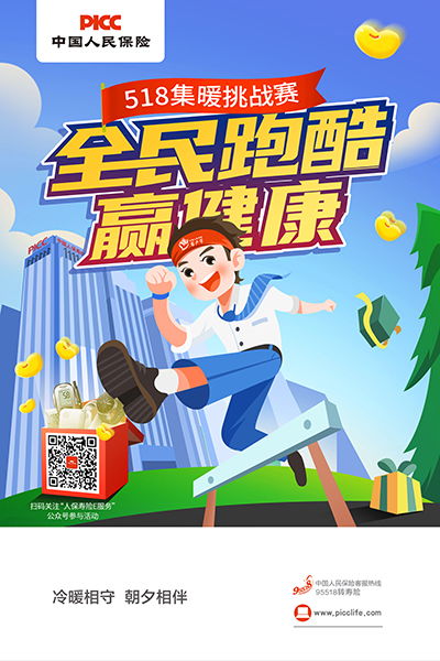 寿险游戏,伴随人生成长的保险保障策略(图2) 寿险游戏,伴随人生成长的保险保障策略(图2)
