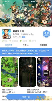 爱语游戏宝盒下载,下载体验畅游新世界(图3)