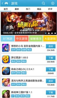 爱语游戏宝盒下载,下载体验畅游新世界(图2)