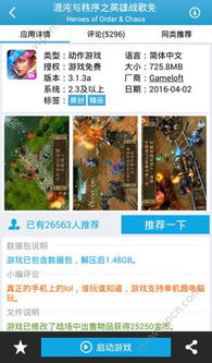 爱语游戏宝盒下载,下载体验畅游新世界(图1)