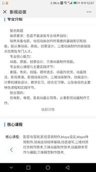 专科游戏设计,开启创意与技术的奇幻之旅(图2) 专科游戏设计,开启创意与技术的奇幻之旅(图2)