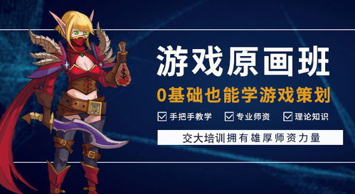 专科游戏设计,开启创意与技术的奇幻之旅(图3) 专科游戏设计,开启创意与技术的奇幻之旅(图3)