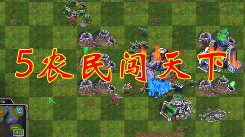 开局5个农民啥游戏,探索农业模拟游戏的无限可能(图1) 开局5个农民啥游戏,探索农业模拟游戏的无限可能(图1)