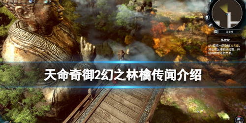林檎游戏,探索虚拟世界的奇幻之旅(图2) 林檎游戏,探索虚拟世界的奇幻之旅(图2)
