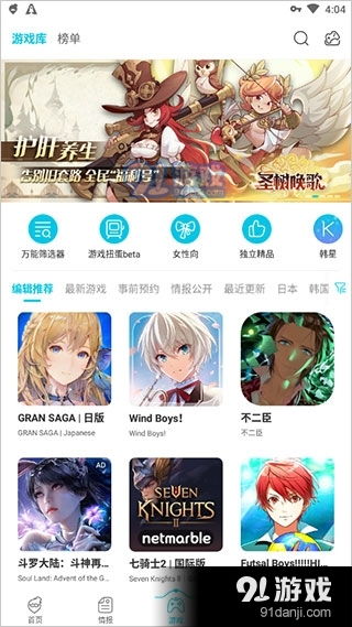 游戏库软件,解锁无限创意潜能的编程之旅(图2) 游戏库软件,解锁无限创意潜能的编程之旅(图2)