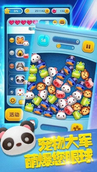 消消看单机游戏(图2) 消消看单机游戏(图2)