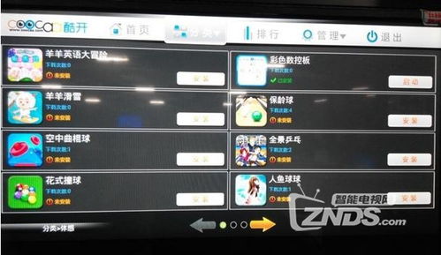 渡维游戏大厅,畅享多元互动体验”(图3)
