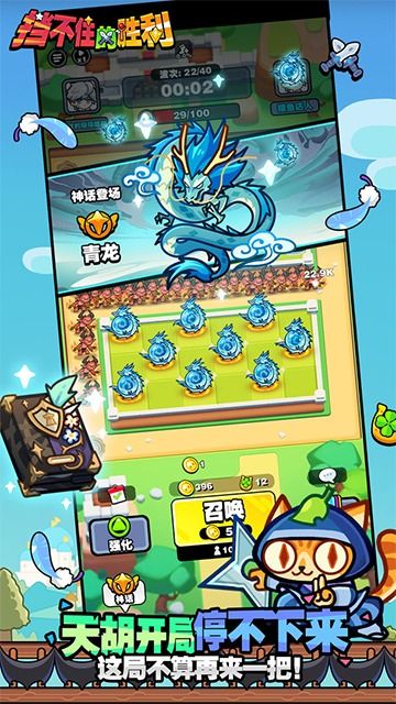 胜利游戏下载,轻松成为胜者(图2) 胜利游戏下载,轻松成为胜者(图2)