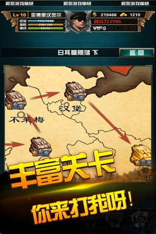 胜利游戏下载,轻松成为胜者(图3) 胜利游戏下载,轻松成为胜者(图3)
