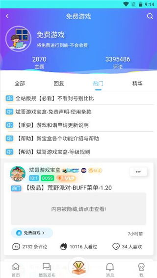 斌哥游戏盒,畅享海量游戏与独家技巧(图3) 斌哥游戏盒,畅享海量游戏与独家技巧(图3)
