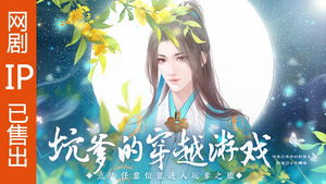 橙光游戏真人分类,穿越时空的浪漫邂逅(图3) 橙光游戏真人分类,穿越时空的浪漫邂逅(图3)