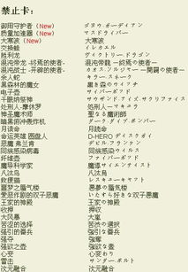 游戏王禁卡表2016,平衡调整与竞技环境变革(图3)