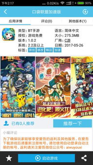 爱物游戏宝,攻略分享引领潮流(图2) 爱物游戏宝,攻略分享引领潮流(图2)