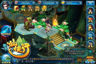 格子侠游戏,开启奇幻修仙之旅(图2) 格子侠游戏,开启奇幻修仙之旅(图2)