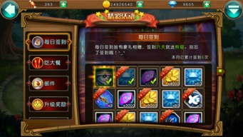 游戏签到系统,提升玩家粘性攻略(图2) 游戏签到系统,提升玩家粘性攻略(图2)