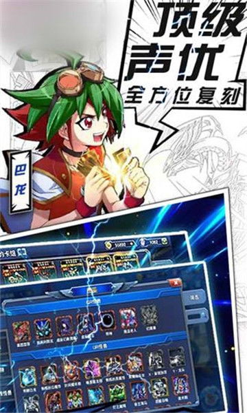 游戏王神对决(图1) 游戏王神对决(图1)