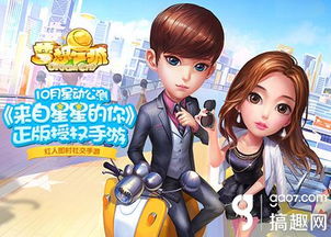 来自星星的你游戏攻略,邂逅浪漫爱情(图3) 来自星星的你游戏攻略,邂逅浪漫爱情(图3)