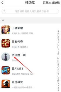 微信游戏刷分,安全与技巧并存(图1) 微信游戏刷分,安全与技巧并存(图1)