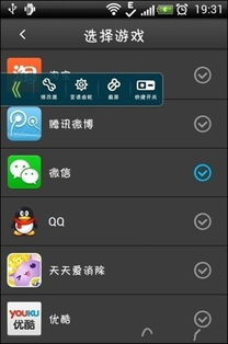 微信游戏刷分,安全与技巧并存(图2) 微信游戏刷分,安全与技巧并存(图2)