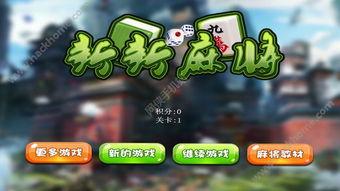 新新游戏官网(图3) 新新游戏官网(图3)