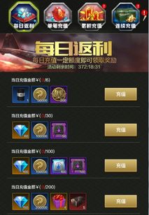 游戏充值充钻,如何轻松省钱畅玩(图1)