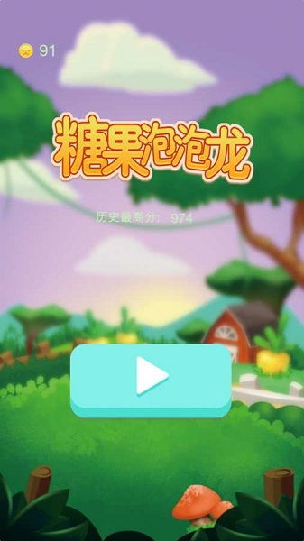 泡泡龙儿童游戏下载,寓教于乐的益智游戏下载推荐(图1)