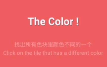 色差辨别游戏,色盲游戏挑战与玩家智慧(图1) 色差辨别游戏,色盲游戏挑战与玩家智慧(图1)