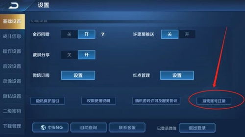怎么删游戏号,教你如何一键删除游戏账号(图1) 怎么删游戏号,教你如何一键删除游戏账号(图1)