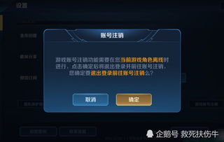 怎么删游戏号,教你如何一键删除游戏账号(图2) 怎么删游戏号,教你如何一键删除游戏账号(图2)