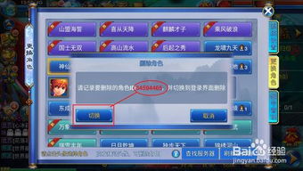 怎么删游戏号,教你如何一键删除游戏账号(图3) 怎么删游戏号,教你如何一键删除游戏账号(图3)
