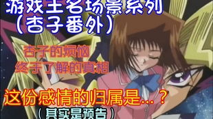 游戏救杏子,揭秘真崎杏子心中的秘密情感(图3) 游戏救杏子,揭秘真崎杏子心中的秘密情感(图3)