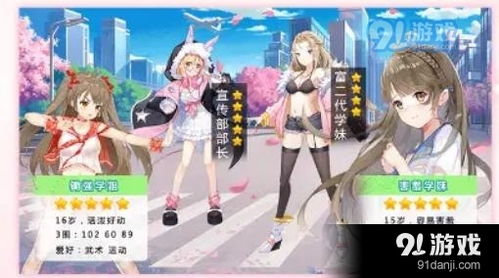 养成性游戏,养成性游戏深度解析(图3) 养成性游戏,养成性游戏深度解析(图3)