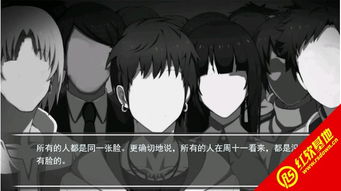 脸盲症游戏,游戏中的面孔失认症体验(图1) 脸盲症游戏,游戏中的面孔失认症体验(图1)
