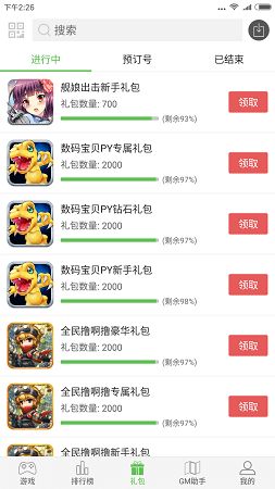 2377破解游戏盒子,揭秘2377破解游戏盒子攻略(图1) 2377破解游戏盒子,揭秘2377破解游戏盒子攻略(图1)