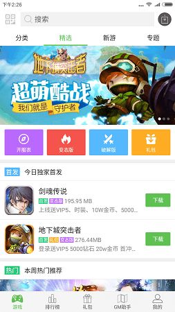2377破解游戏盒子,揭秘2377破解游戏盒子攻略(图3) 2377破解游戏盒子,揭秘2377破解游戏盒子攻略(图3)