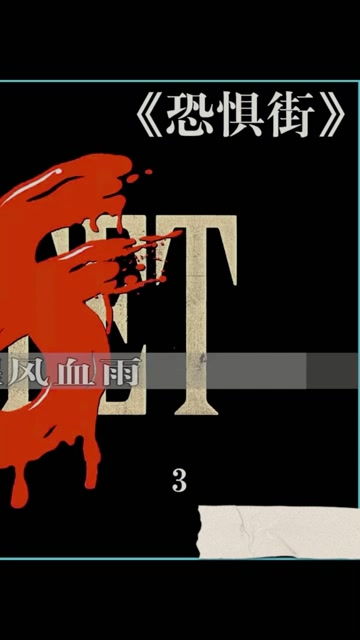 夏令营杀人魔游戏,揭秘杀人游戏中的生死对决”(图1) 夏令营杀人魔游戏,揭秘杀人游戏中的生死对决”(图1)