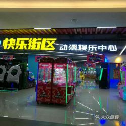 郴州游戏厅,体验全新娱乐盛宴”(图2) 郴州游戏厅,体验全新娱乐盛宴”(图2)