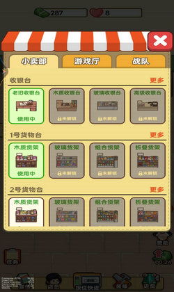 手机开店游戏,打造你的虚拟商业帝国之旅(图1) 手机开店游戏,打造你的虚拟商业帝国之旅(图1)