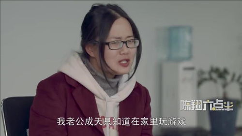 老公只知道玩游戏,老公的世界只余虚拟(图3) 老公只知道玩游戏,老公的世界只余虚拟(图3)
